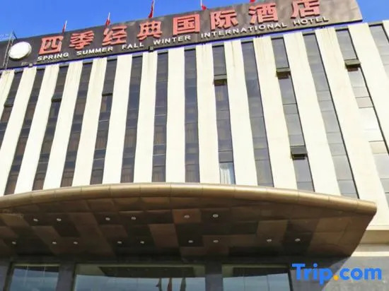 Баодин: Season Jingdian International Hotel