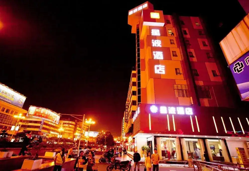 Guilin Xingbo Express Hotel Bus Station Branch — фото 1