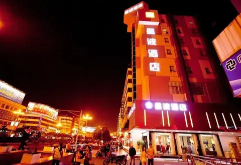 Guilin Xingbo Express Hotel Bus Station Branch — фото 1