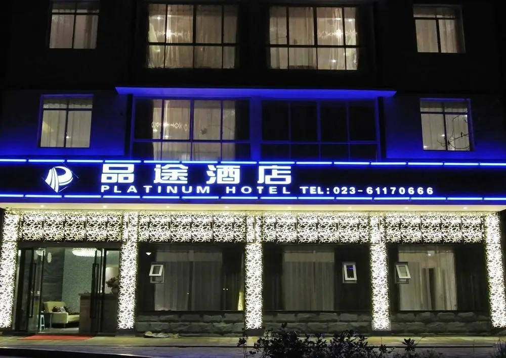 Wulong Xiannvshan Platinum Hotel — фото 1