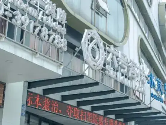 Гуанчжоу: Liuhao Inn
