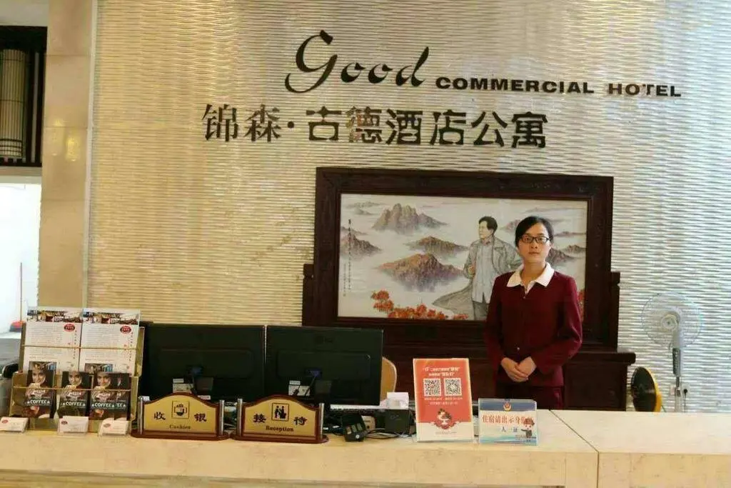 Цзиань: Jinggangshan Jinsen Hotel