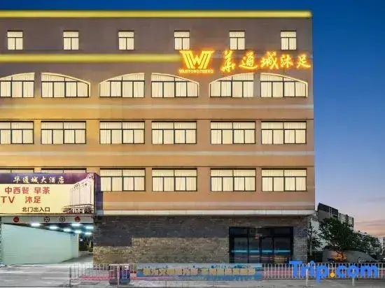Wahtong Cheng Hotel — фото 1