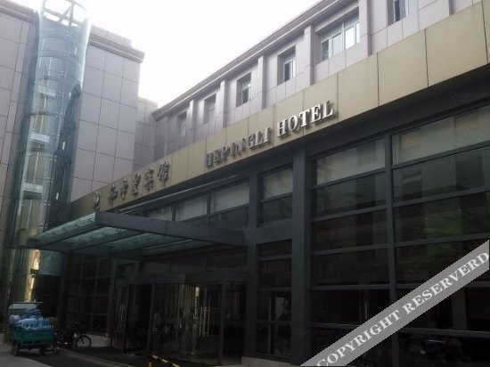 Пекин: Beijing Hepingli Hotel