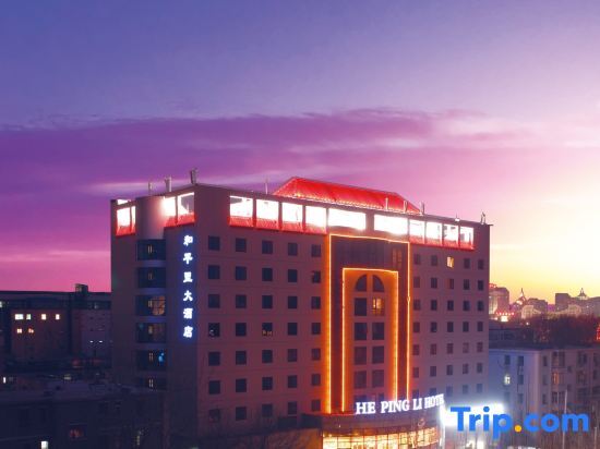 Пекин: Beijing Hepingli Hotel