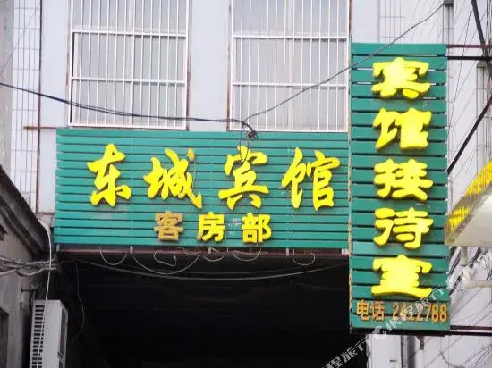 Лиаоченг: Dongcheng Grand Hotel