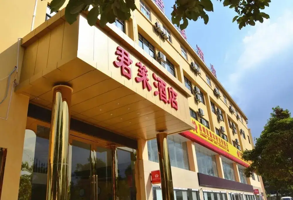 Куньмин: July Hotel