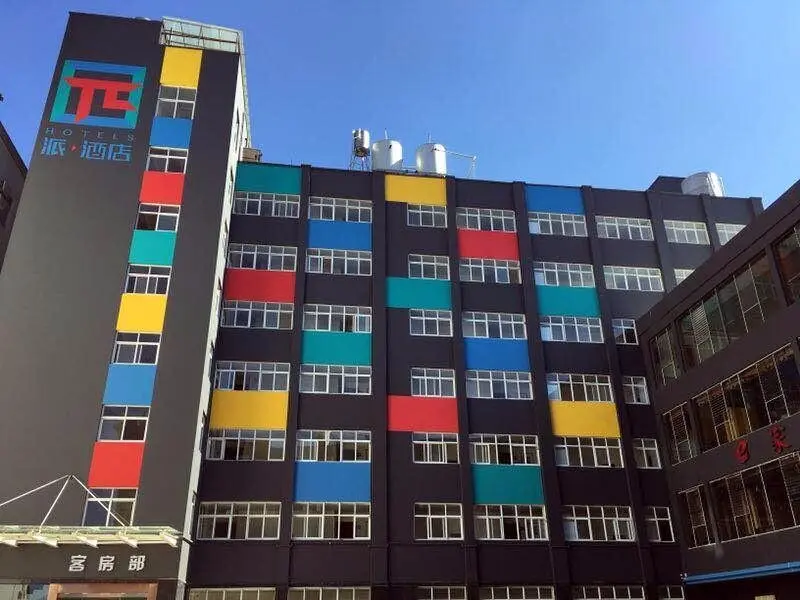 Юйси: Pai Hotel Yuxi Tonghai