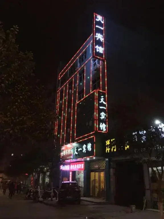Пиндиншань: Tianyi Hotel