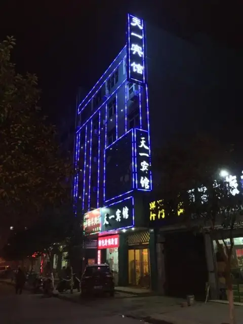 Tianyi Hotel — фото 1
