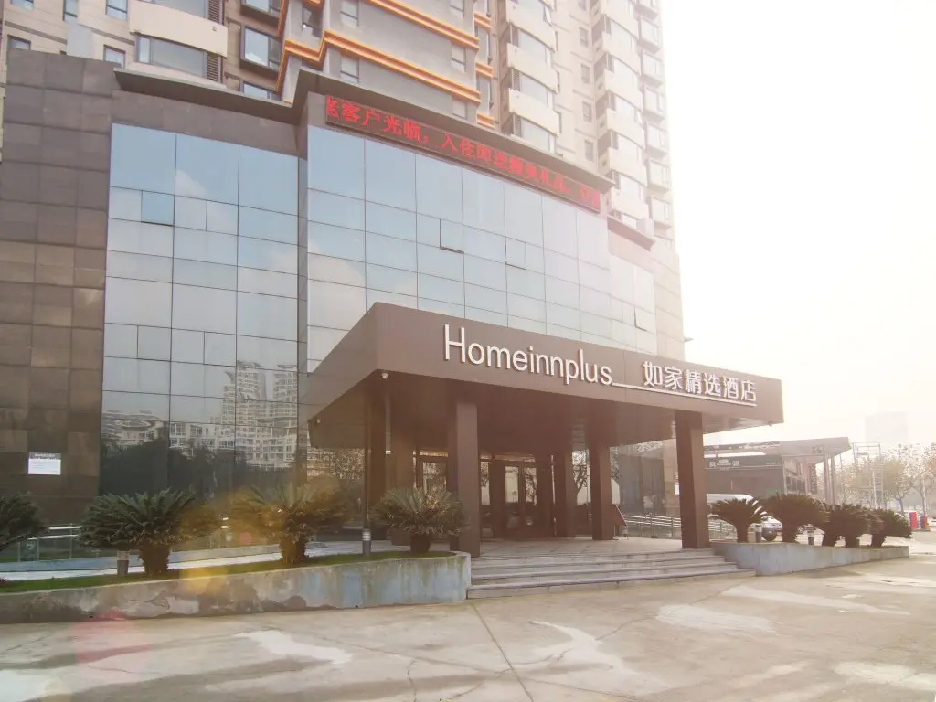 Шанхай: Homeinnplus-Shanghai Yushan Road Yuanshen Sports Center