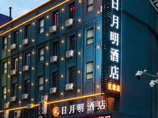 Далянь: Riyueming Chain Hotel Minkang Street Youhao Plaza Branch
