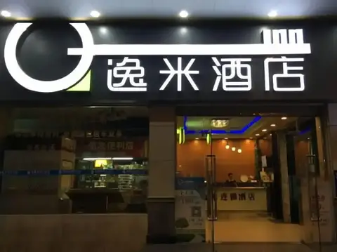 Yimi Hotel Shiqiao Metro Branch — фото 1