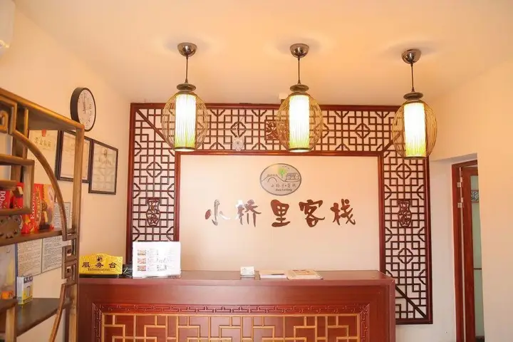 Хуаншань: Huangshan Xiaoqiaoli Inn
