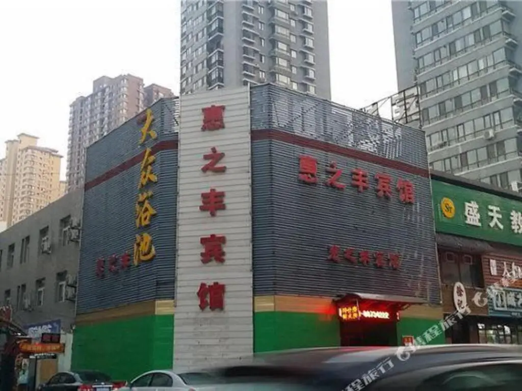 Шэньян: Huizhifeng Hotel