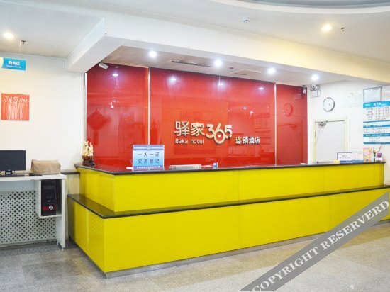 Шицзячжуан: Eaka Hotel (Shijiazhuang Guanghua Road)