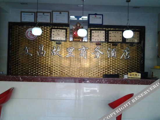 Мяньян: Wenchang Guli Business Hotel