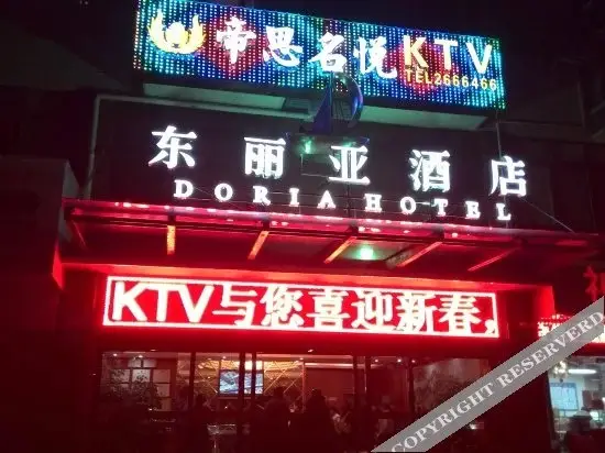 Мяньян: Dongliya Hotel