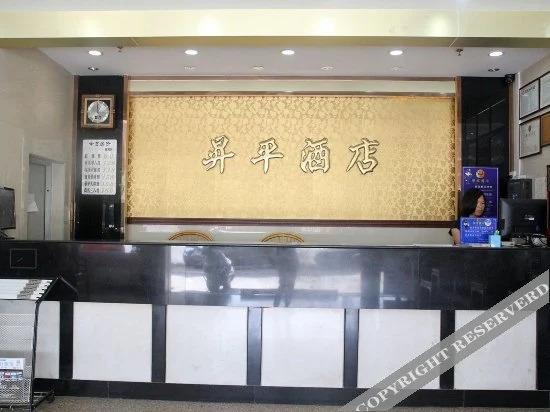 Чжуншань: Shengping Hotel