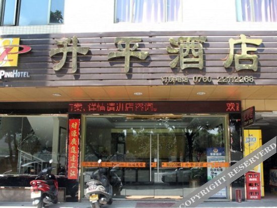 Чжуншань: Shengping Hotel