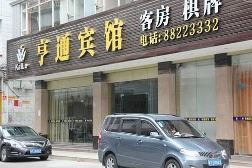Чжуншань: Zhongshan Hengtong Hotel