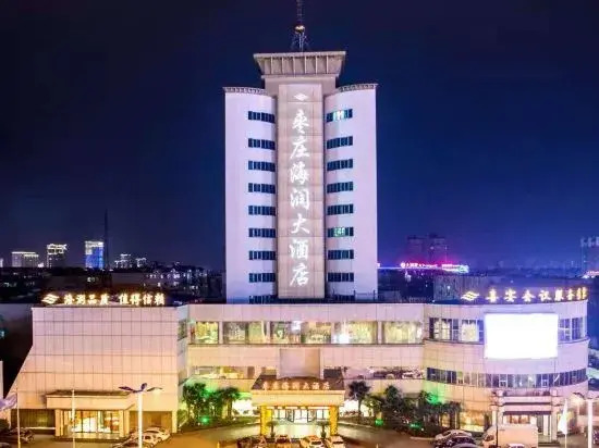 Цзаочжуан: Hairun Zhongliang Hotel