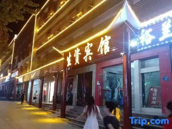 Jinggangshan Shengzi Hotel — фото 1
