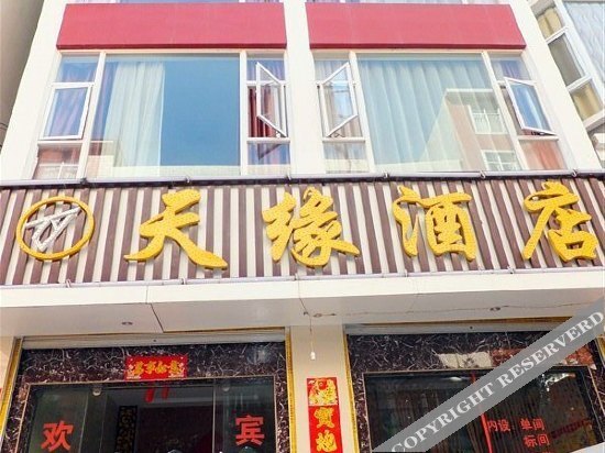 Дали: Tianyuan Hotel (Dali Railway Station Store)