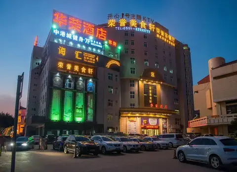 Huarong Hotel Quanzhou — фото 1