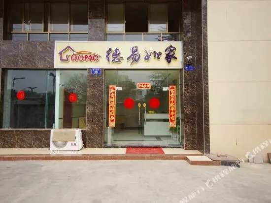 Мяньян: Deyi Rujia Inn