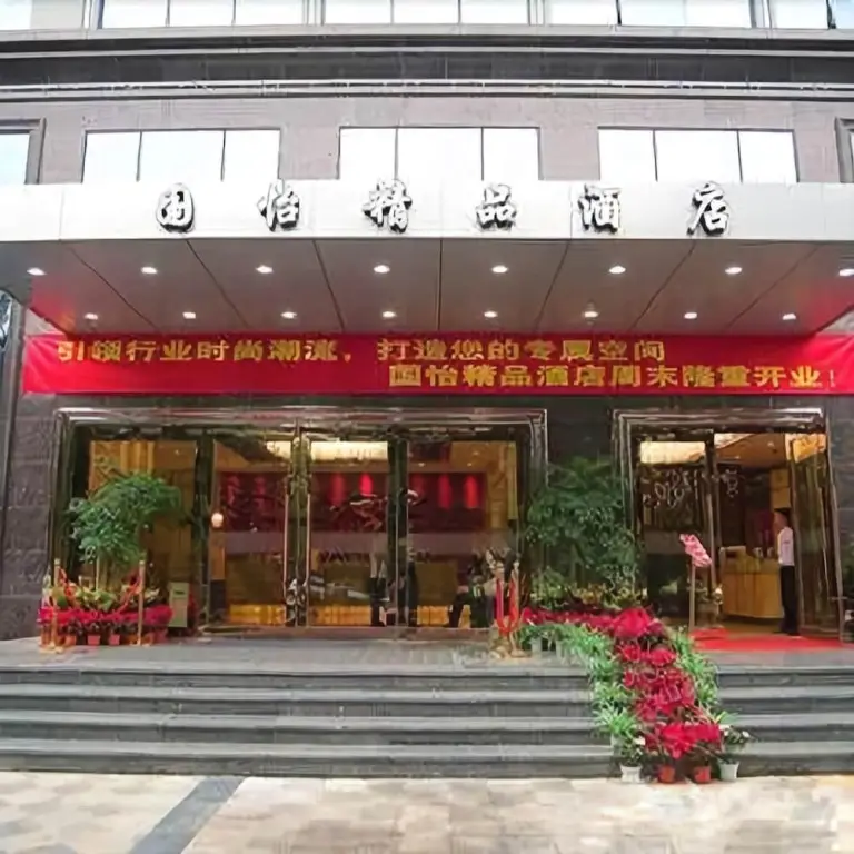 Чэнду: Guoyi Boutique Hotel