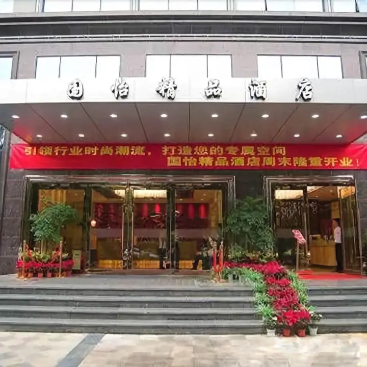 Чэнду: Guoyi Boutique Hotel
