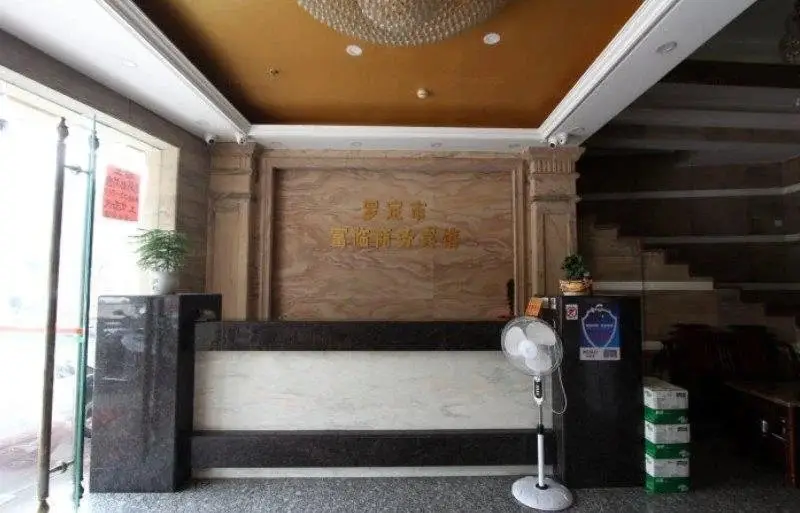 Fulin Business Hotel — фото 1