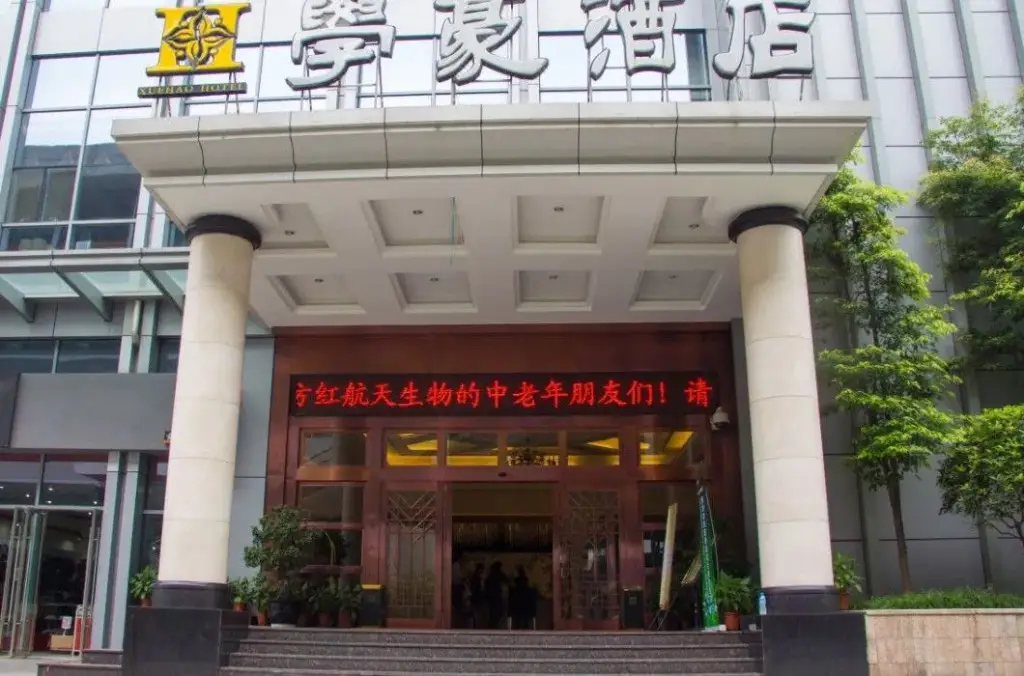 Xuehao Hotel — фото 1
