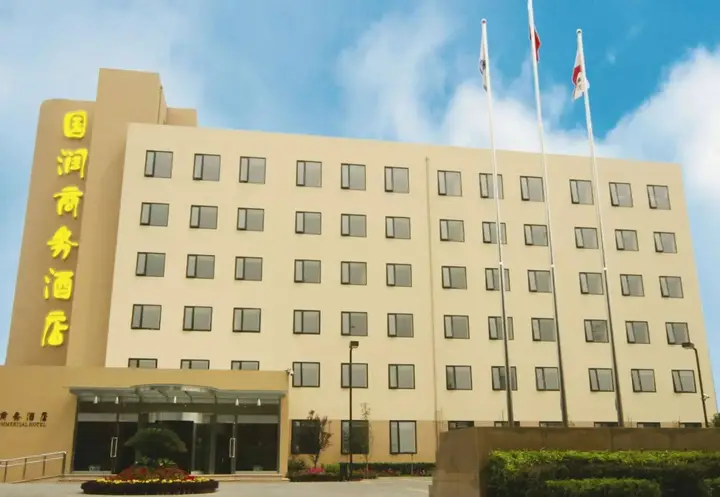 Пекин: Guorun Commercial Hotel - Beijing