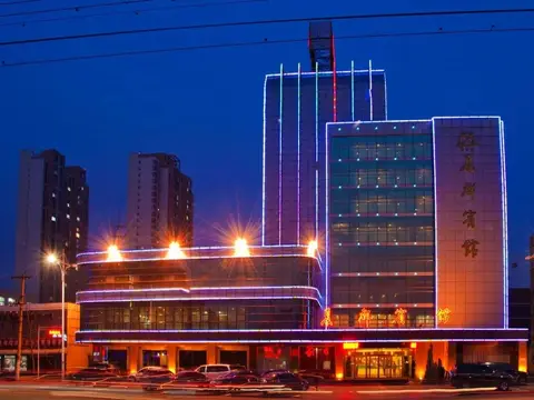 Qinhuangdao Xiadu Garden Hotel (People's Square) — фото 1