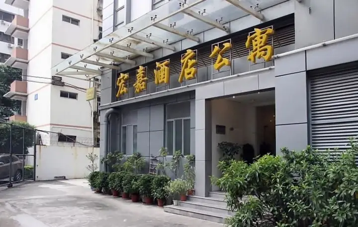 Шэньчжэнь: Hongjia Hotel