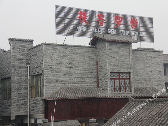 Чэнду: Chongning Inn