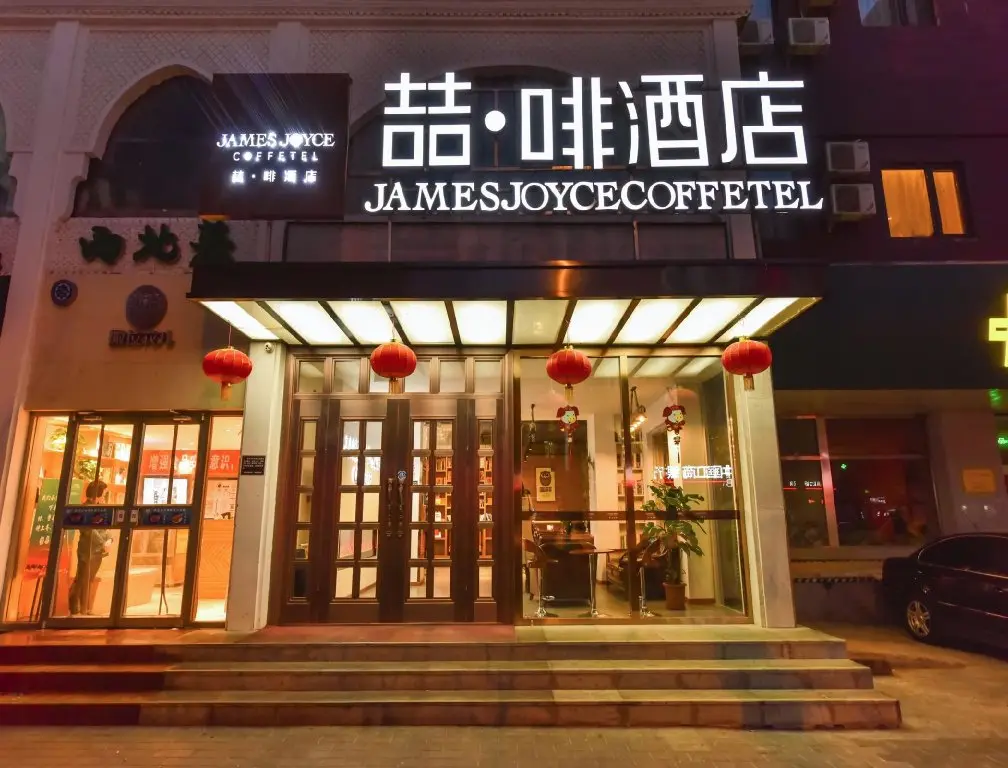 Пекин: James Joyce Coffetel Beijing Bird Nest International Conference Center Branch