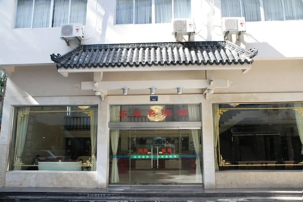 Yandangshan Lelaixi Hotel(雁荡山乐来喜宾馆) — фото 1