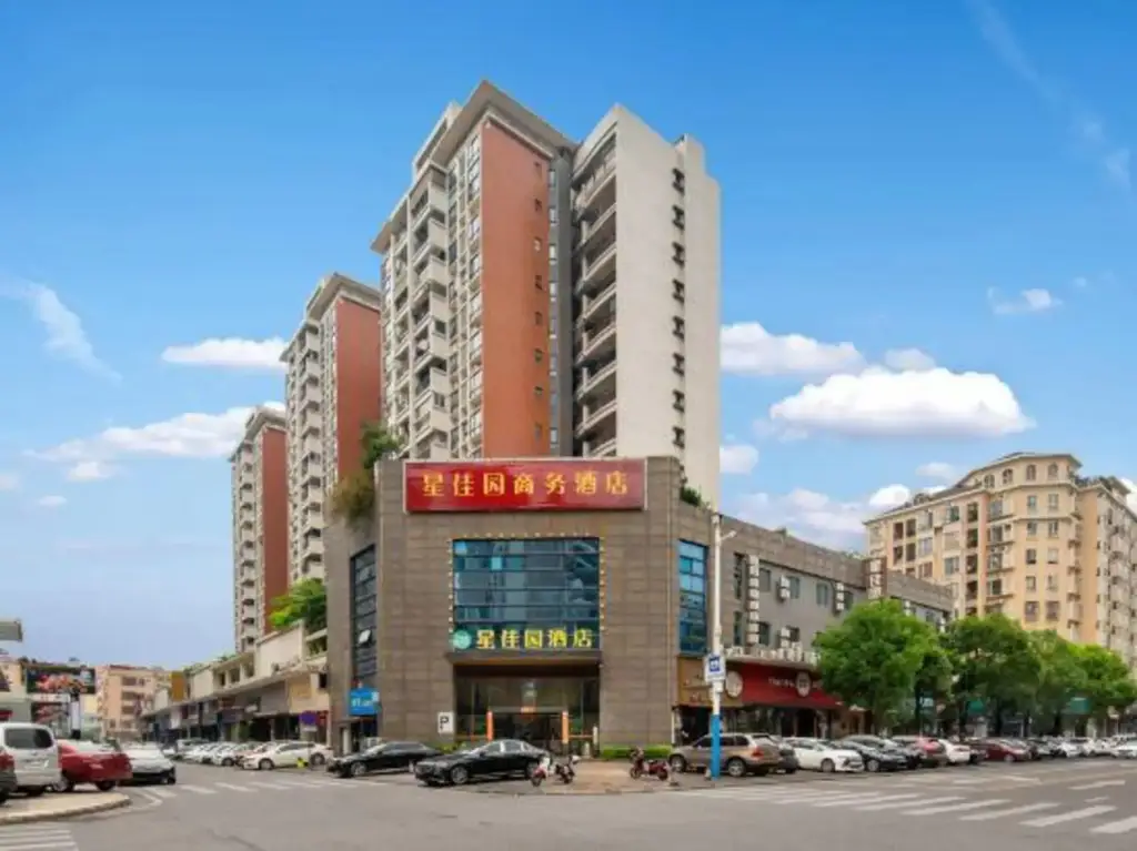 Чжуншань: Xingjiayuan Business Hotel