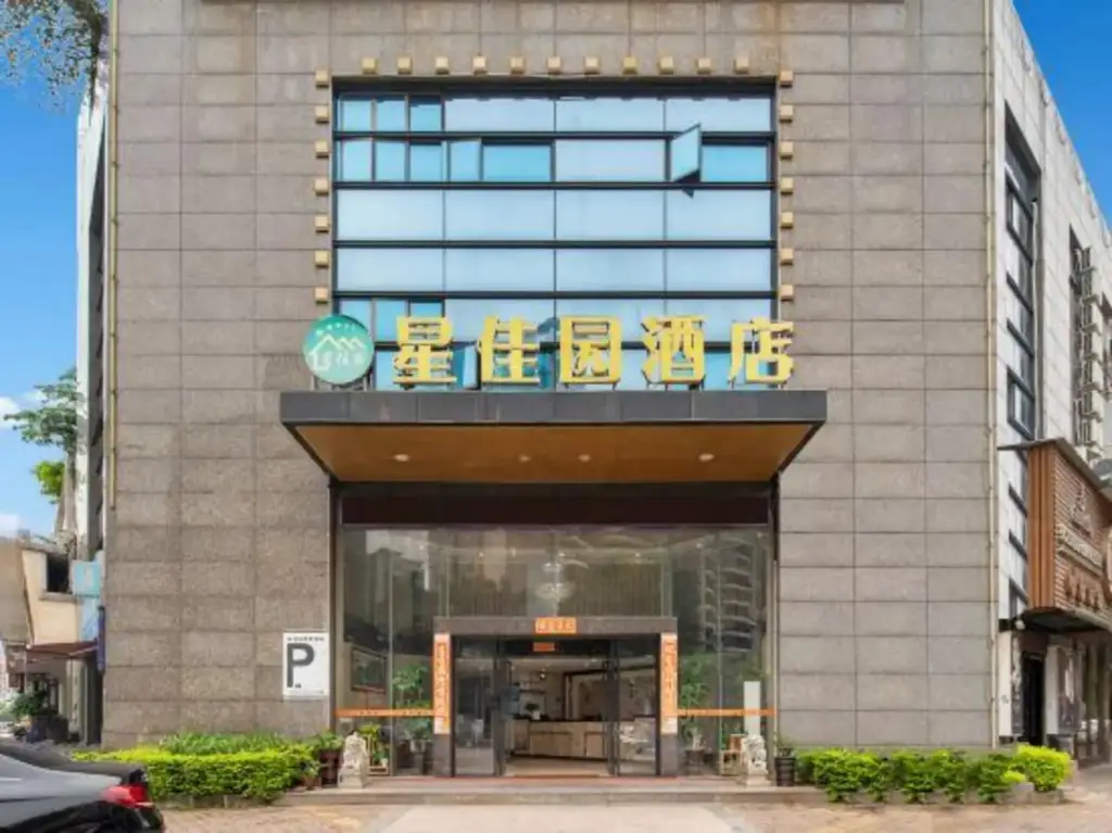 Чжуншань: Xingjiayuan Business Hotel
