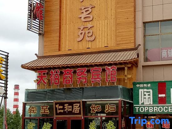 Чжанъе: Minle Tianyu Business Hotel
