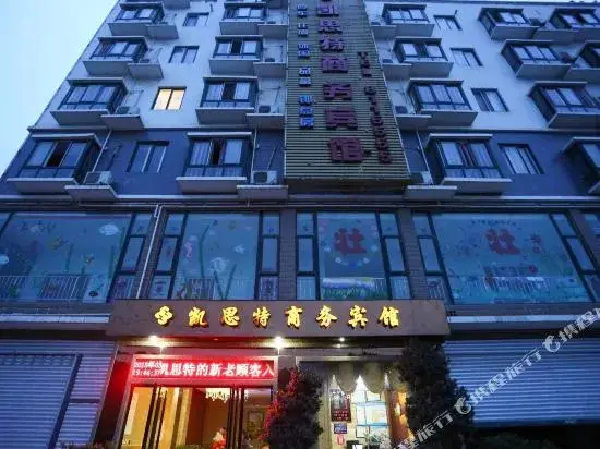 Mianyang Katht Business Inn — фото 1