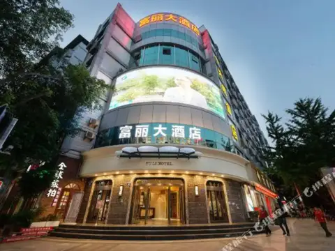 Linshui Ziyuan Hotel — фото 1