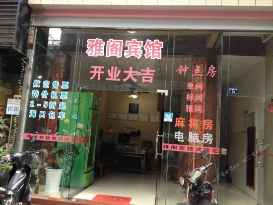 Sanya Yage Inn — фото 1