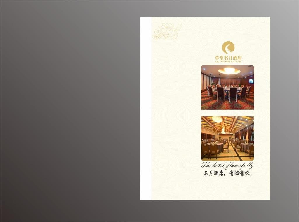 Чэнду: Caotang Mingyue Hotel