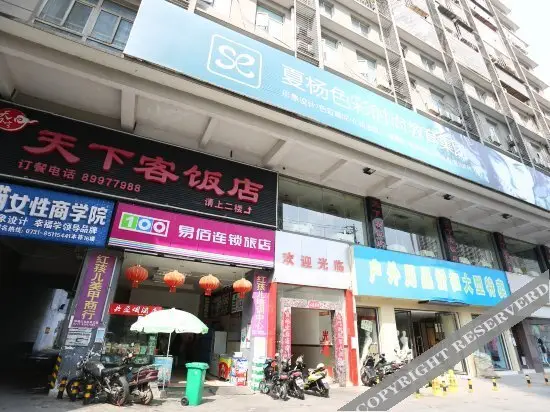 Чанша: Yi Bai Chain Hotel (Changsha Wuyi Square Pedestrian Street Metro Station Branch)