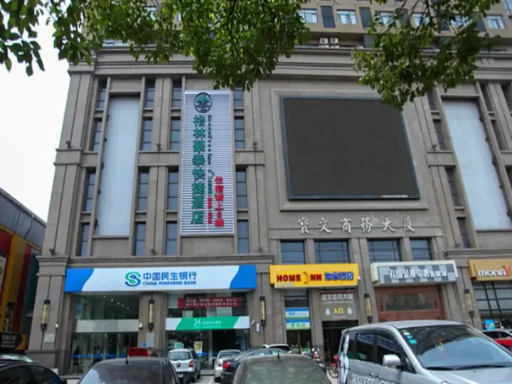 Хэфэй: GreenTree Inn Hefei Railway Station Baima Phase III Baowen Business Building Express Hotel