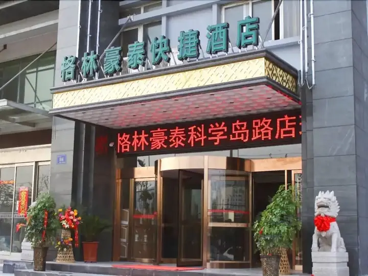 Хэфэй: GreenTree Inn HeFei DaPuTou KeXueDao Road Express Hotel